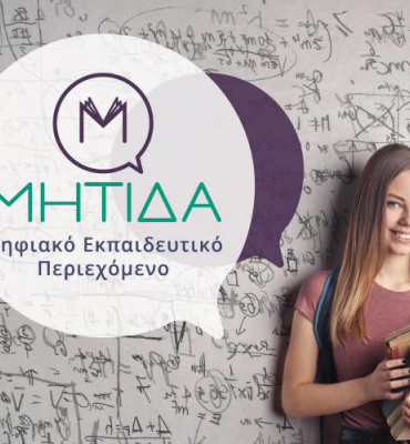 online education resources Greece
